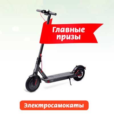 Подарки-призы