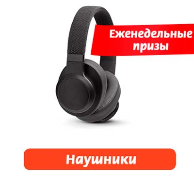 Подарки-призы