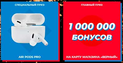 подарки-пепси