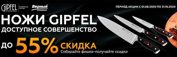 Gipfel в Верном