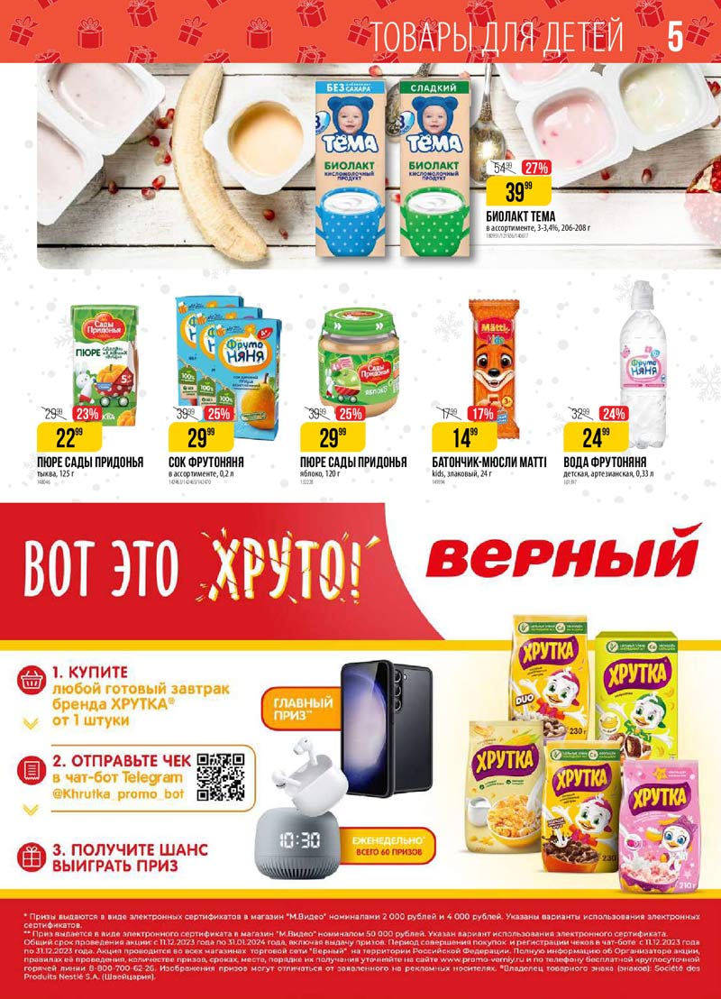 Каталог-Верный-фото