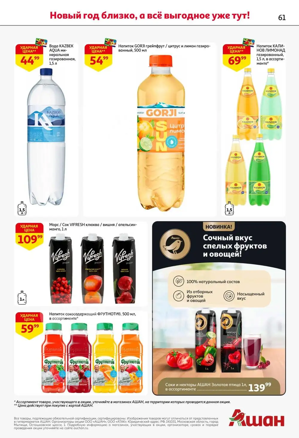 61