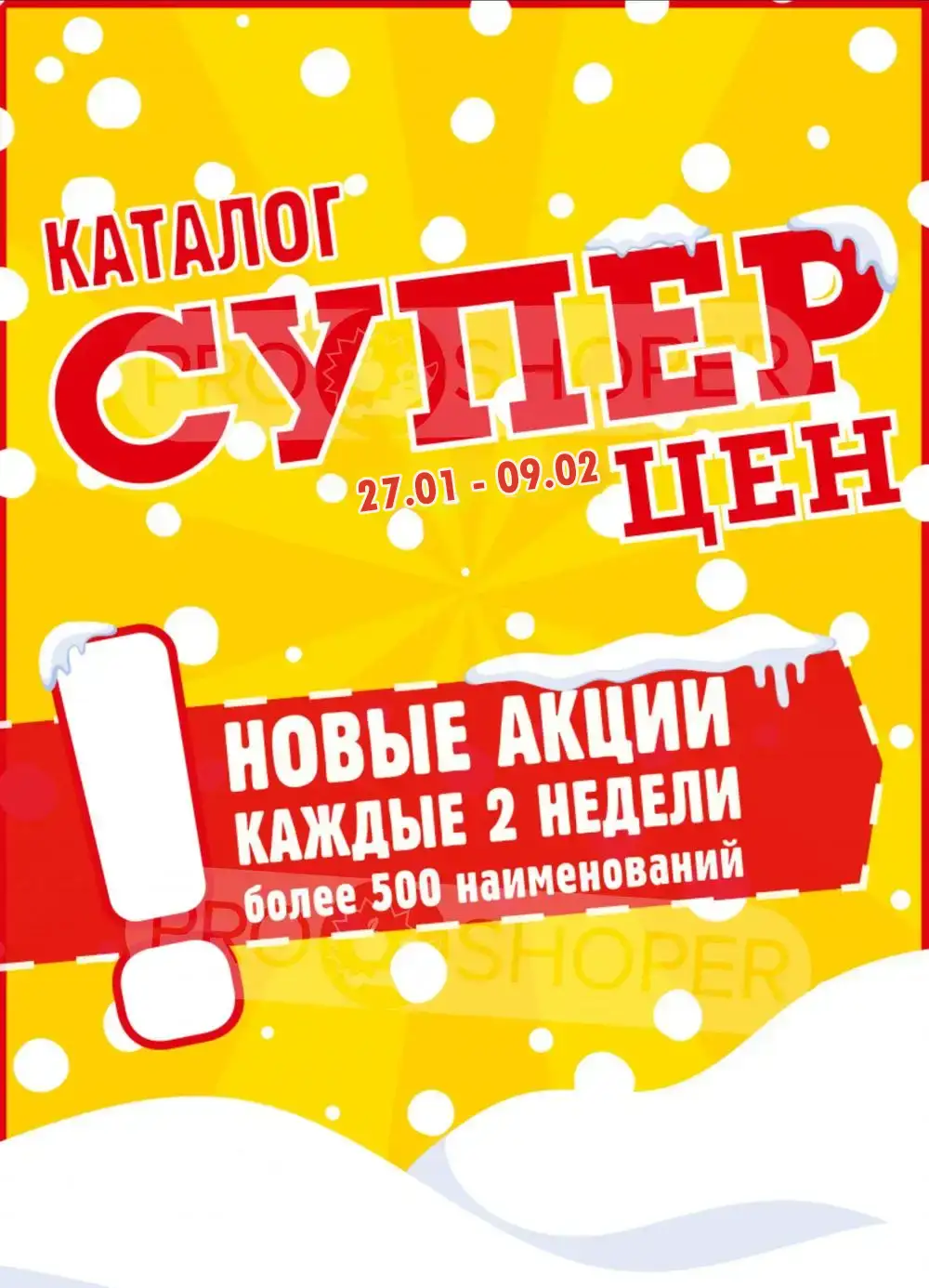 Каталог-Авоська