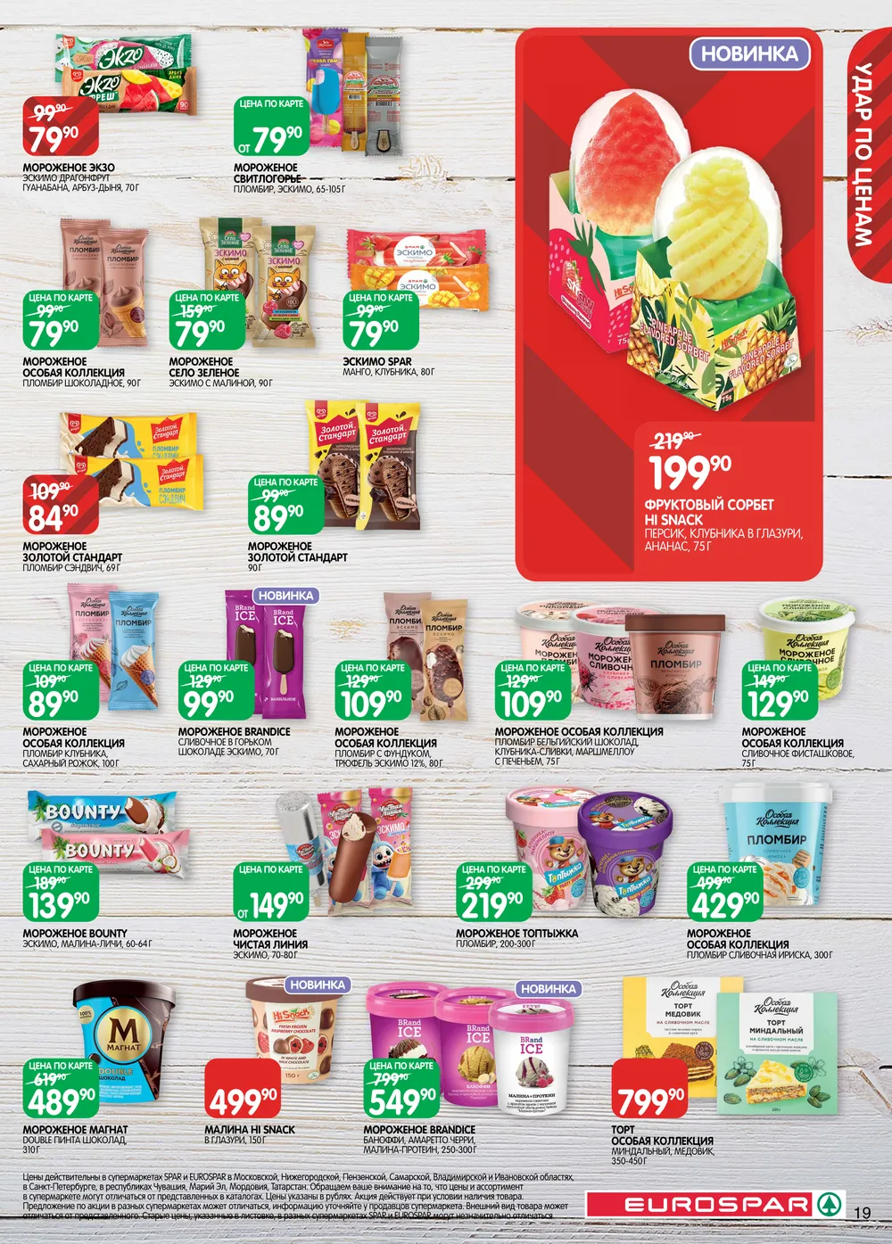 19