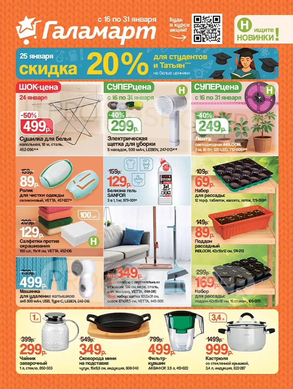 Каталог-Галамарт