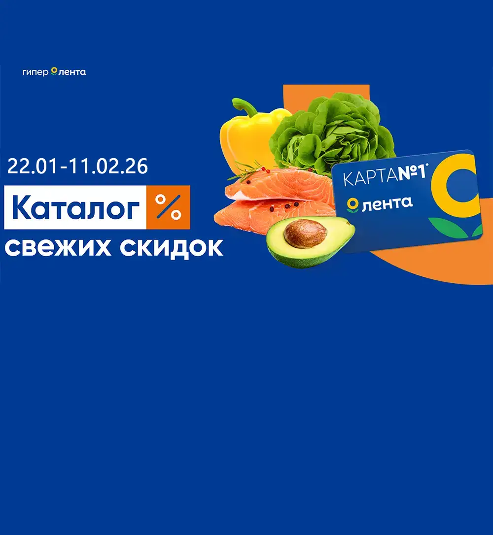 Каталог-Лента-Гипермаркет