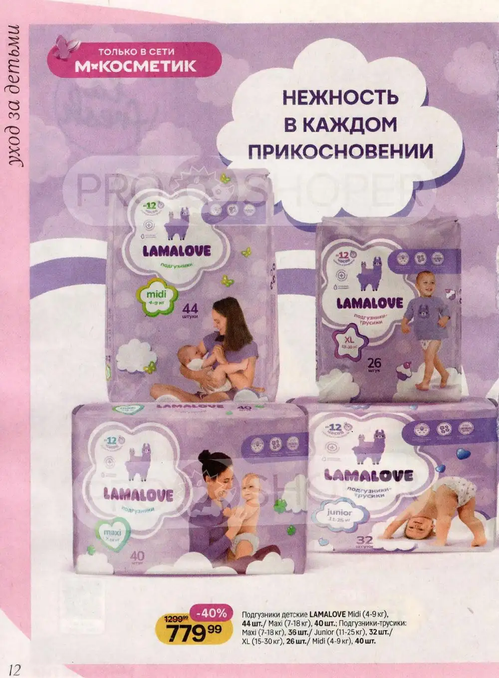 12