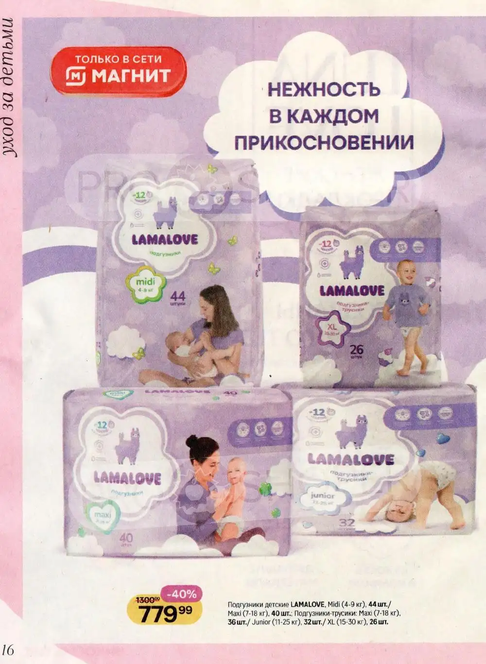 16