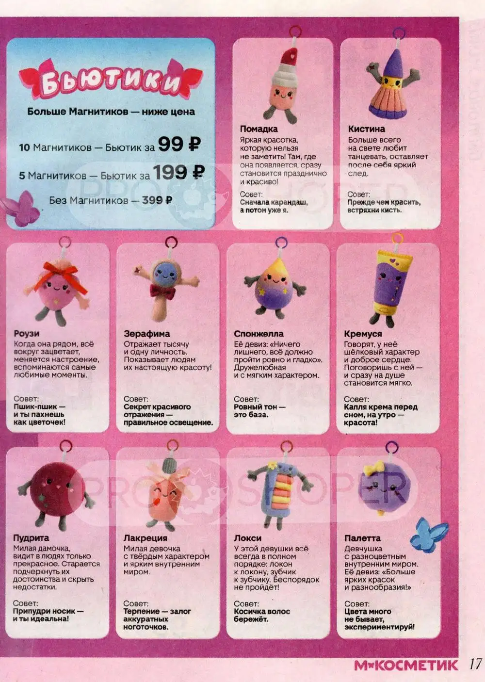 17