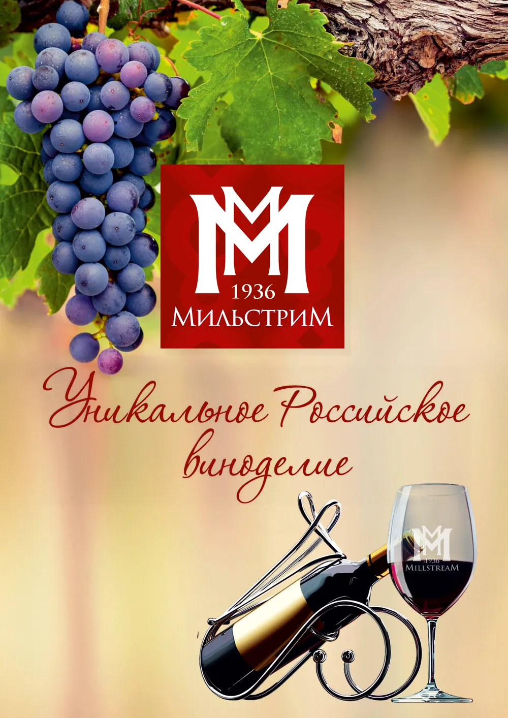 Каталог-Мильстрим