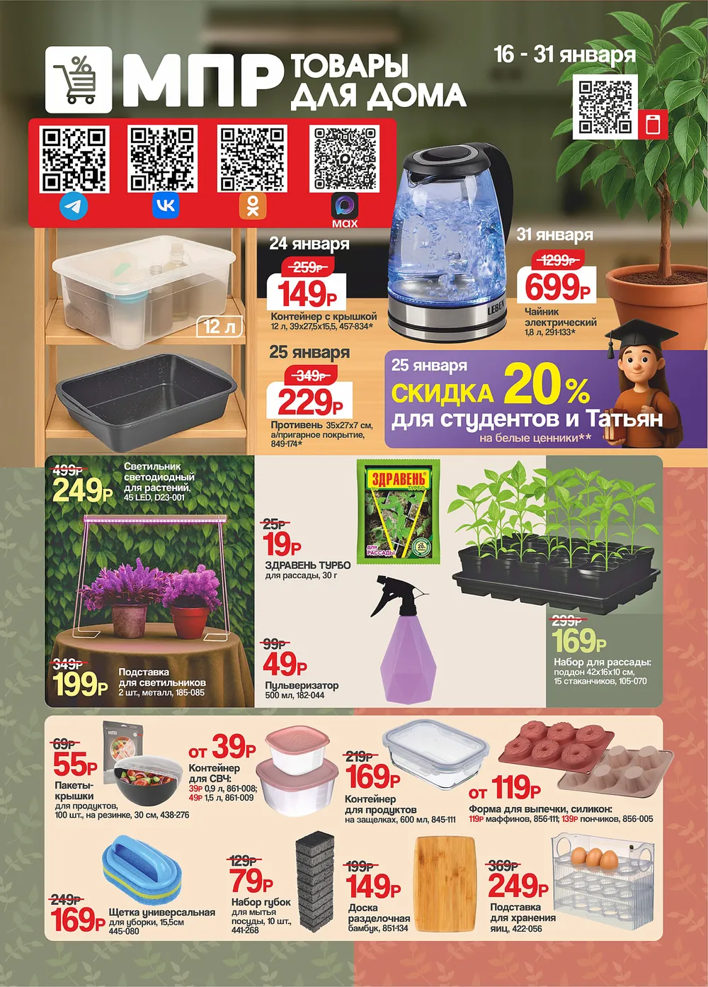 Каталог-МПР