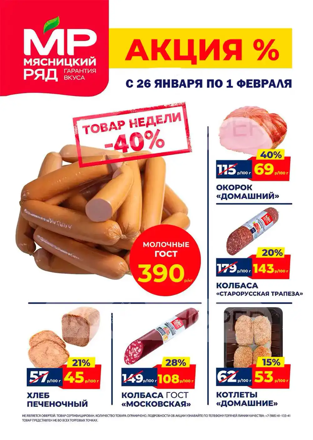 Каталог-Мясницкий-Ряд