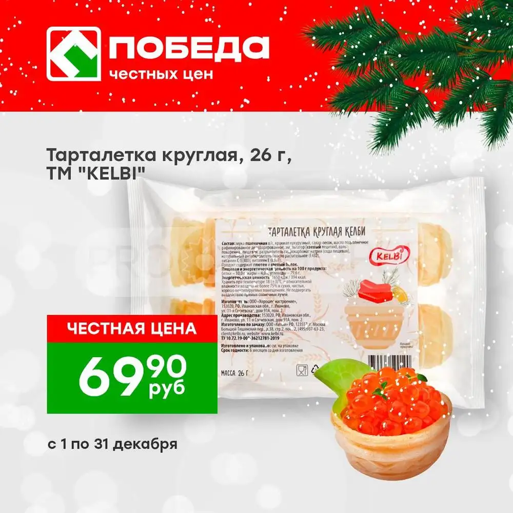 Каталог-Победа