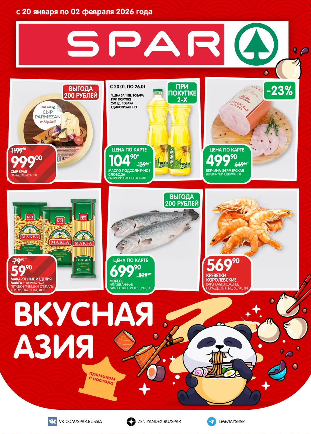 Каталог-Спар